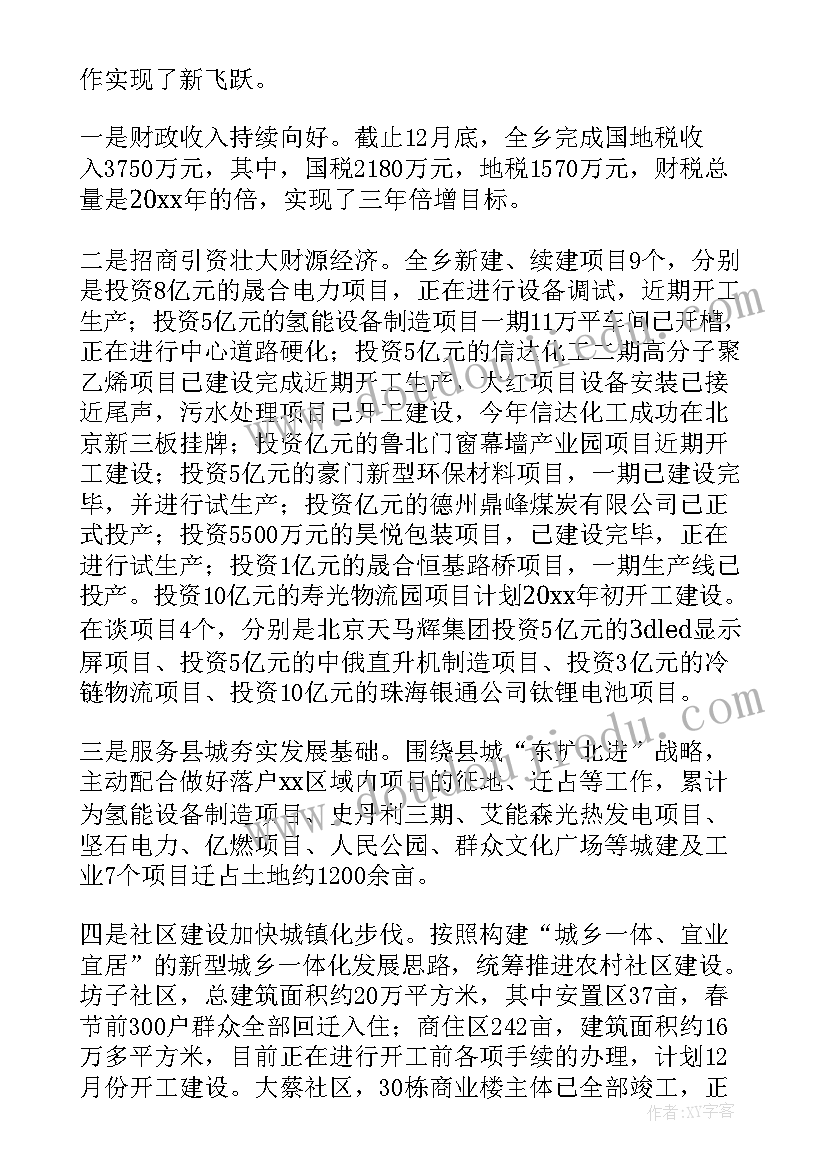 最新水稻育苗工作计划(通用5篇)