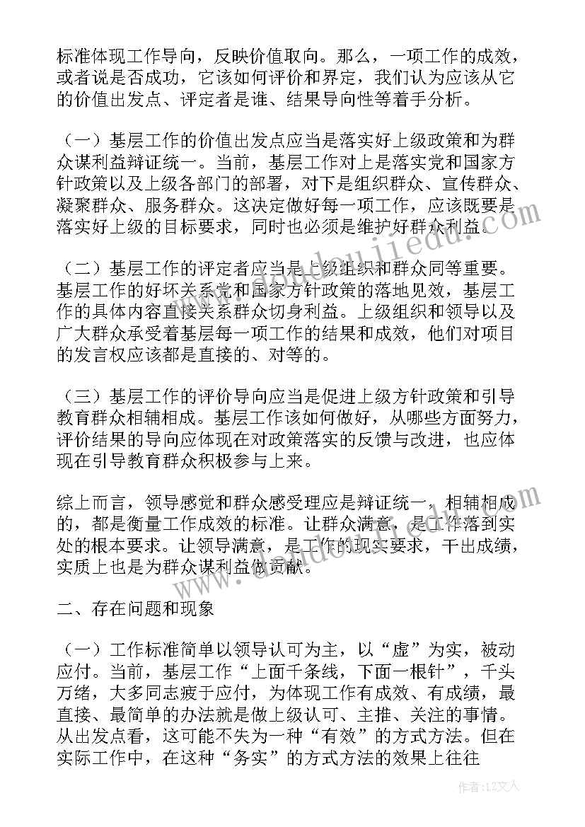 2023年县委调研报告(通用5篇)