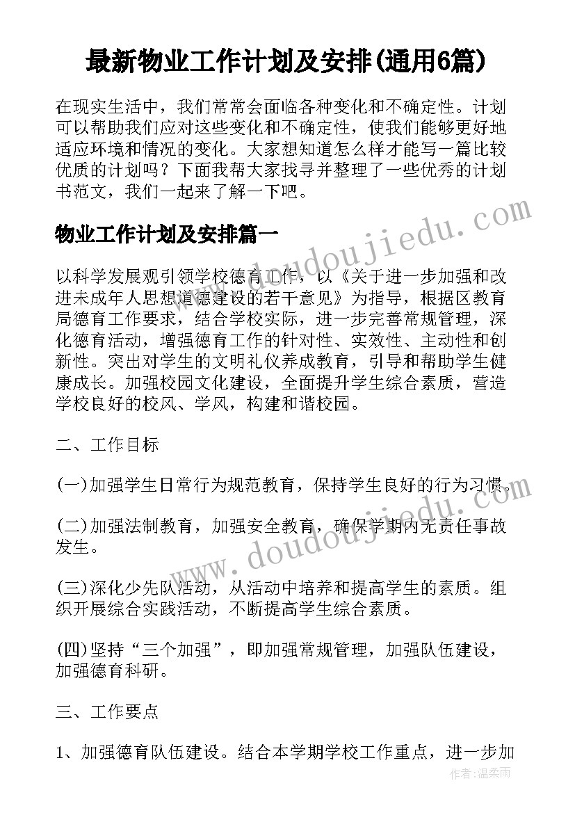 最新一年级体育教案及反思(汇总7篇)