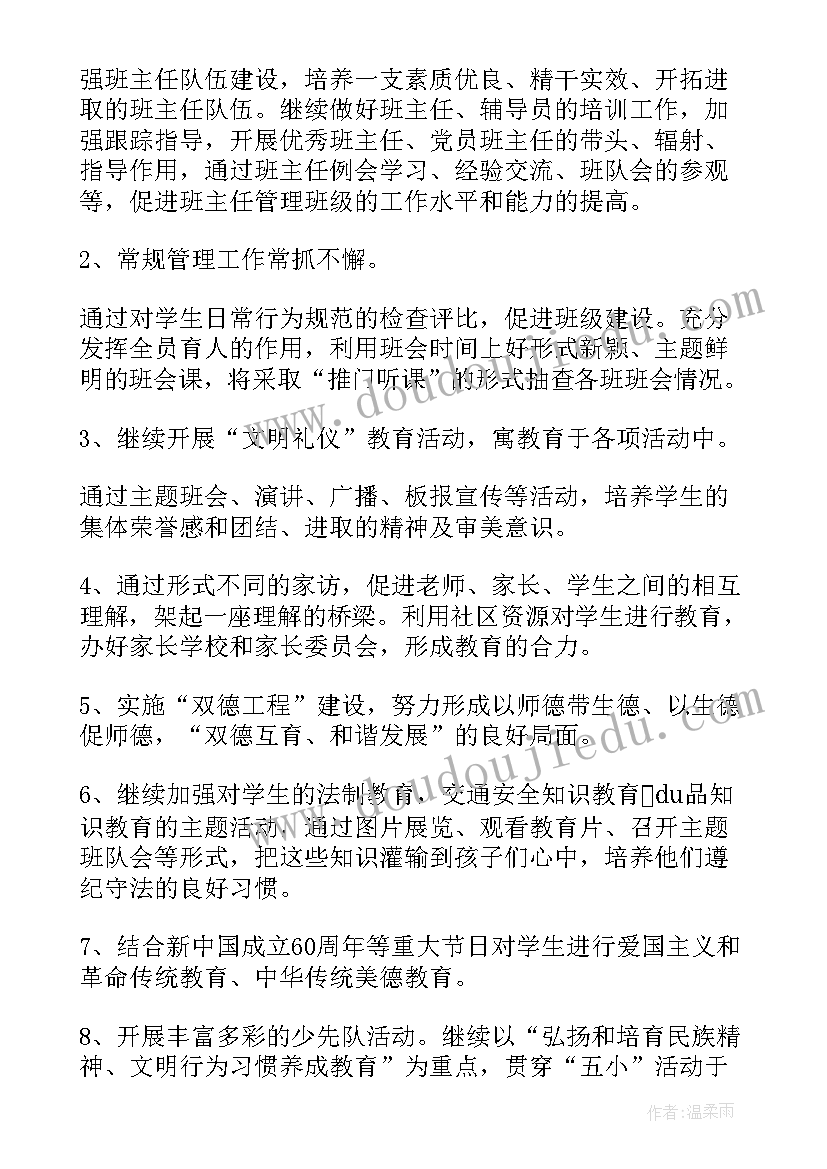 最新一年级体育教案及反思(汇总7篇)