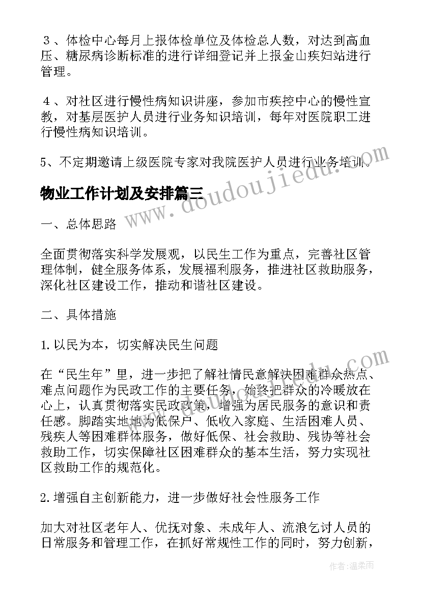 最新一年级体育教案及反思(汇总7篇)