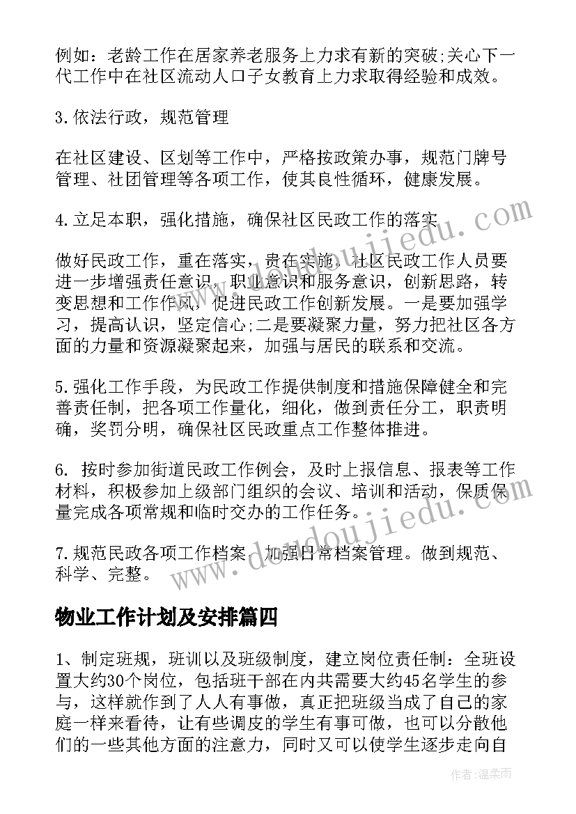 最新一年级体育教案及反思(汇总7篇)