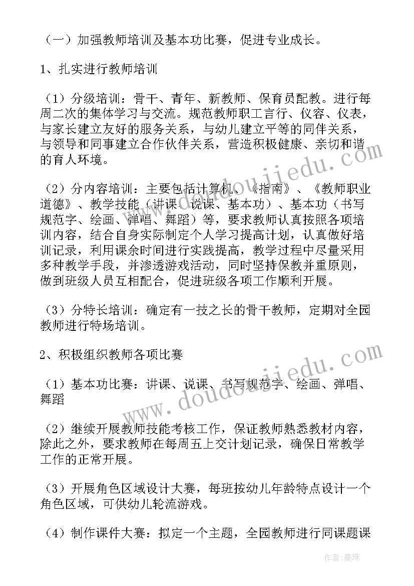 最新教育局体育工作年度报告(实用6篇)