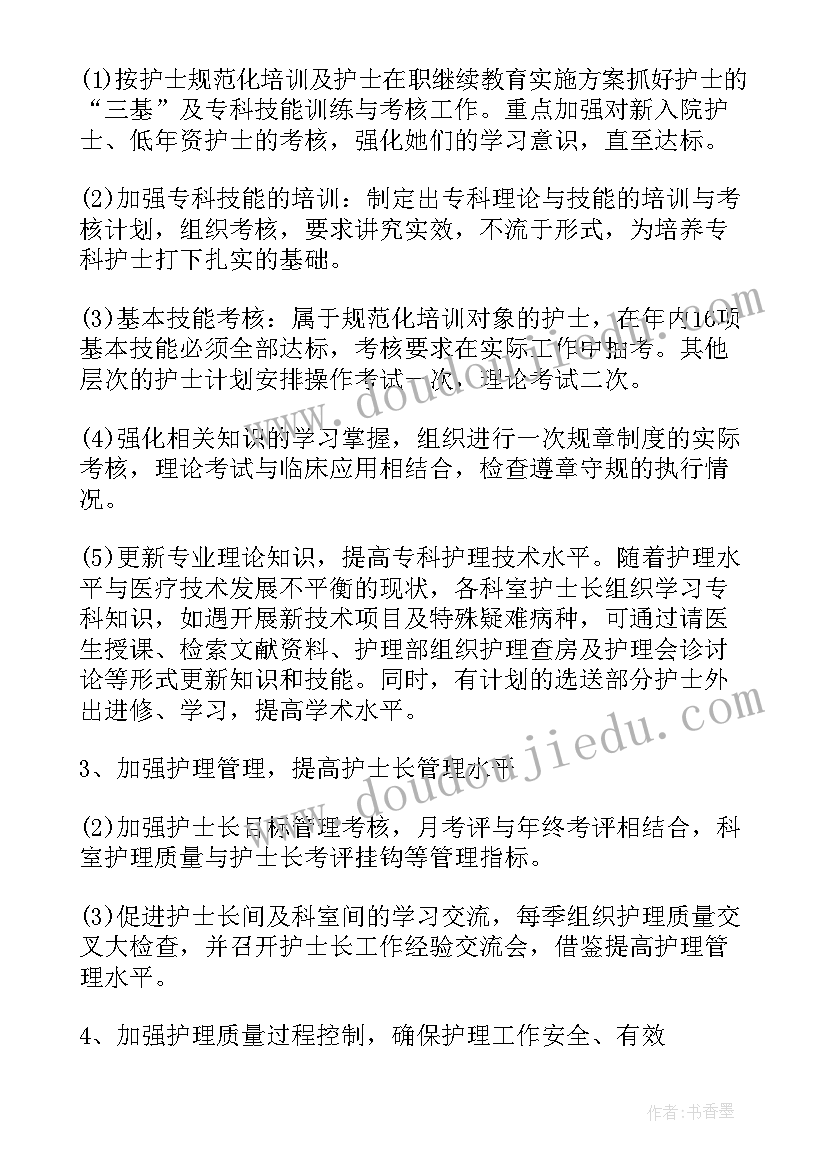 2023年上周完成的工作计划英语(模板8篇)