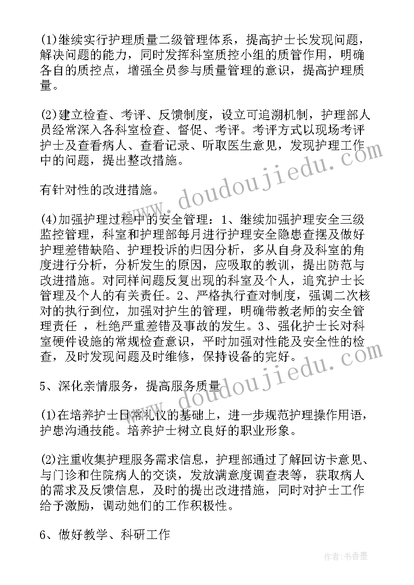 2023年上周完成的工作计划英语(模板8篇)