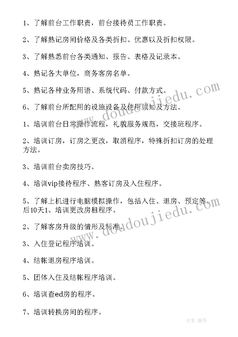 最新贵州电网公司工作计划(精选5篇)