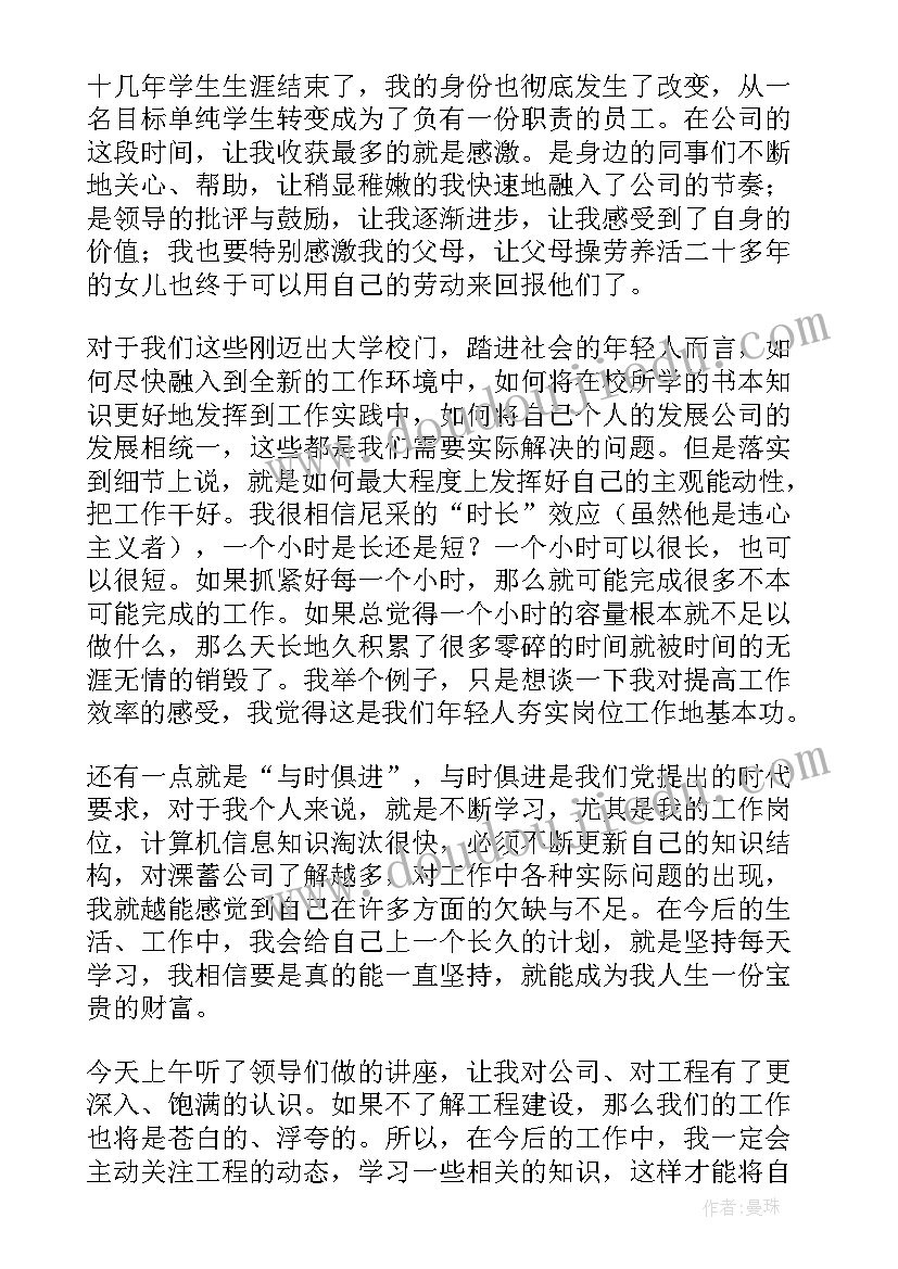 最新贵州电网公司工作计划(精选5篇)