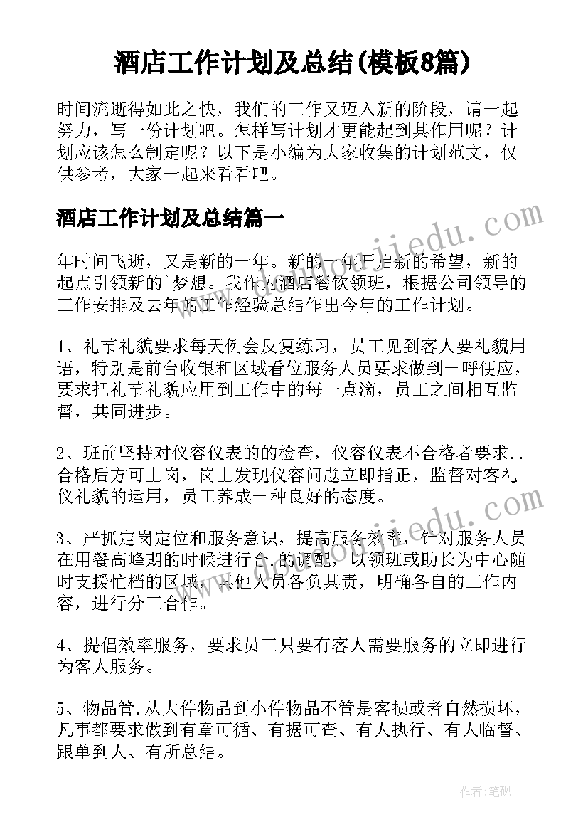 幼儿小班语言教学反思(通用5篇)