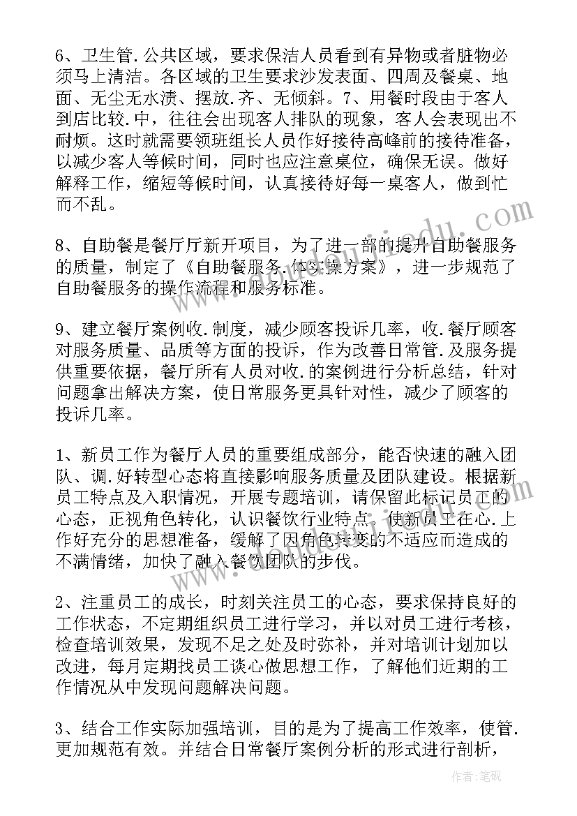 幼儿小班语言教学反思(通用5篇)