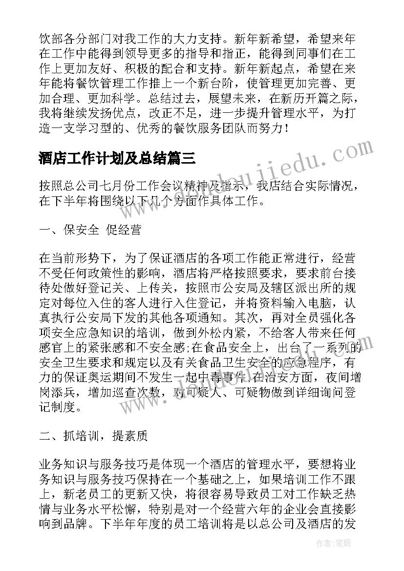 幼儿小班语言教学反思(通用5篇)