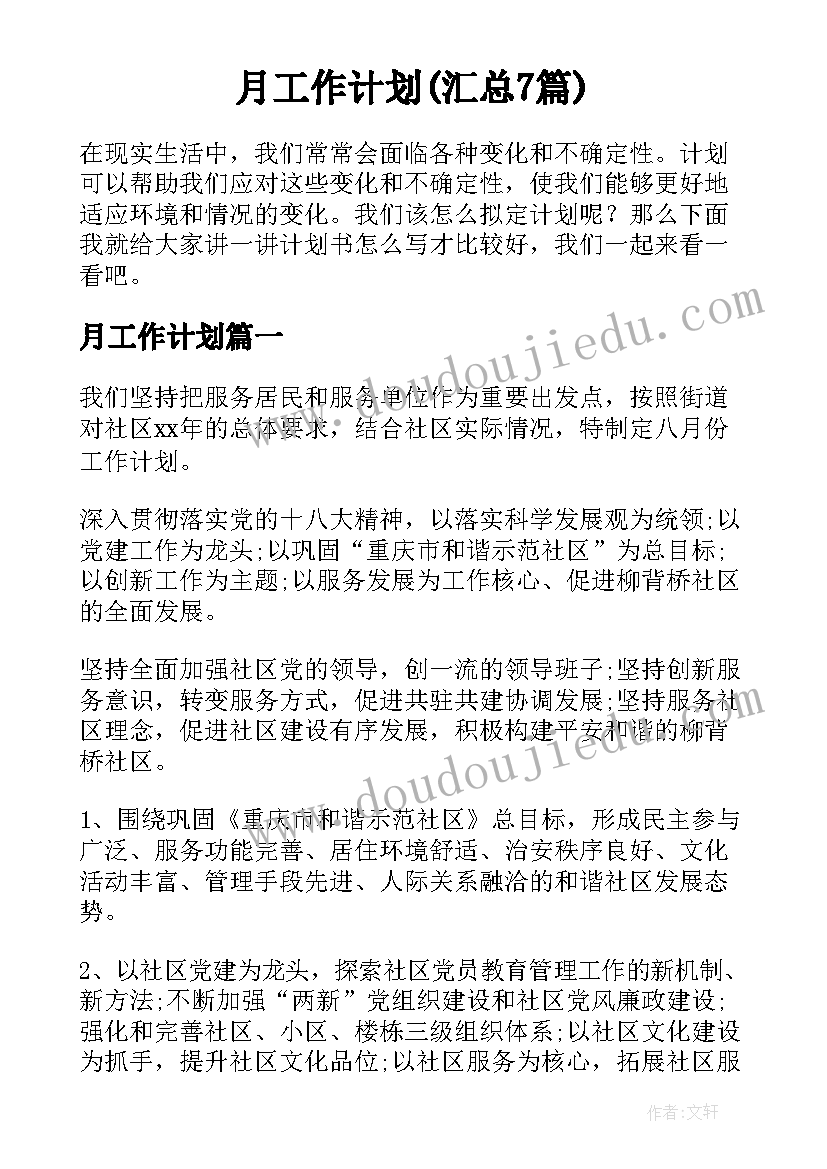 2023年煤矿年度财务总结 煤矿财务年度工作总结报告(汇总9篇)