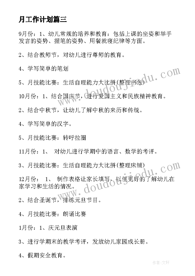 2023年煤矿年度财务总结 煤矿财务年度工作总结报告(汇总9篇)