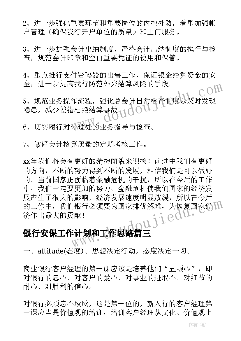 草地可行性报告编制(模板8篇)