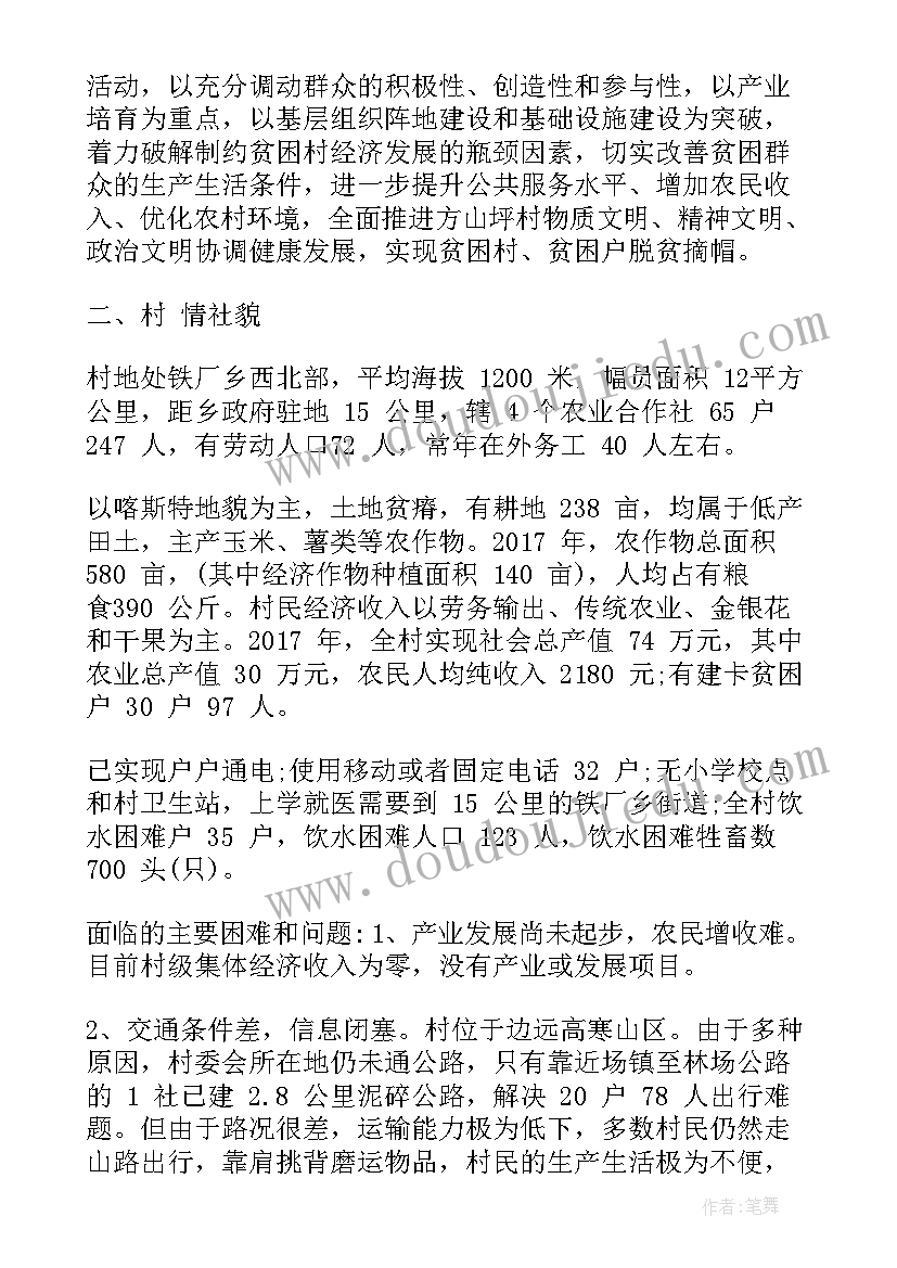 最新圣诞节活动简报内容(实用5篇)