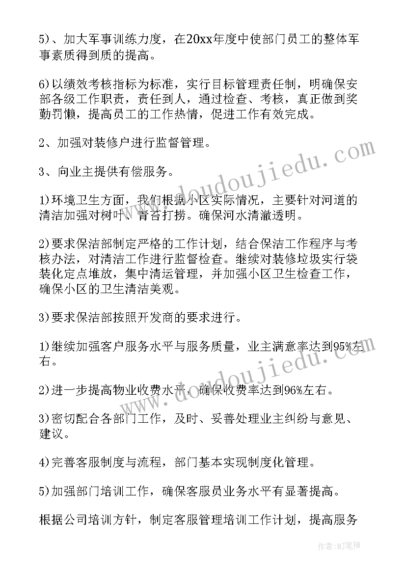 最新银行人员短缺的报告(模板8篇)