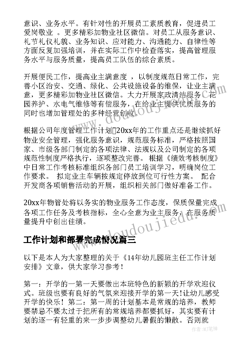 最新银行人员短缺的报告(模板8篇)