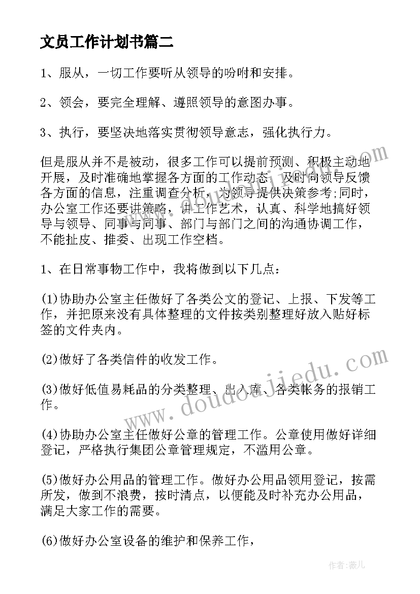 最新幼儿园美术活动瓢虫教案(通用9篇)