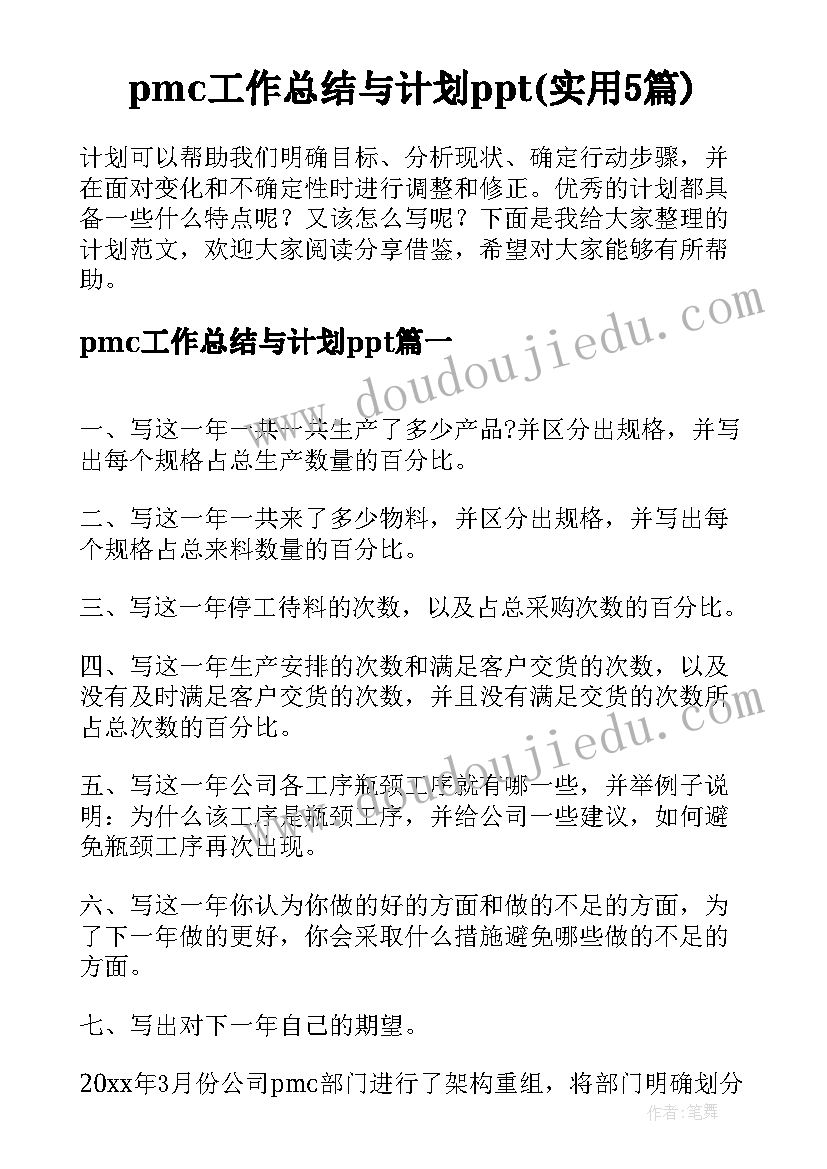 2023年清明文明祭扫标语 清明节文明祭扫活动总结(大全9篇)