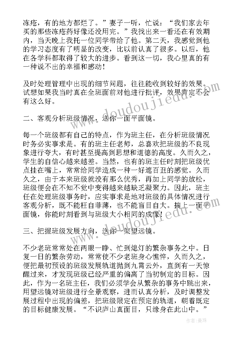 最新综合管理办公室工作总结 工作计划管理办法(精选6篇)