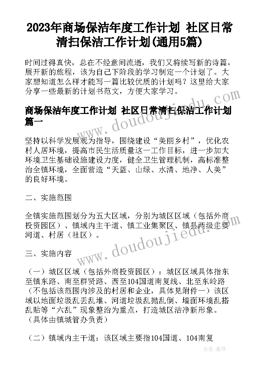 2023年大班春季计算教学计划 大班计算机教学计划(优秀5篇)