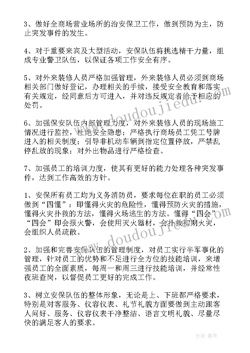 2023年大班春季计算教学计划 大班计算机教学计划(优秀5篇)