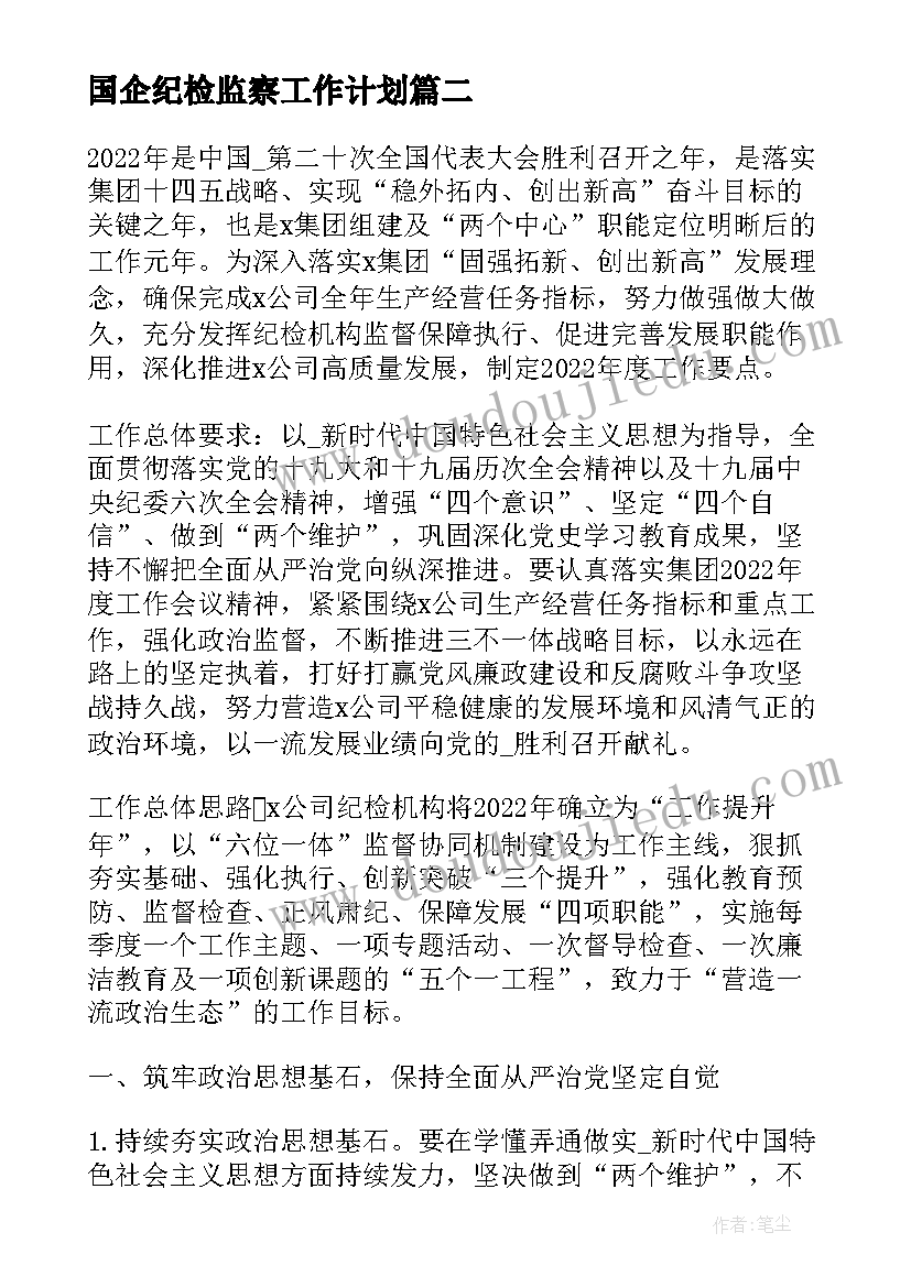 最新汉语言本科毕业论文(通用5篇)