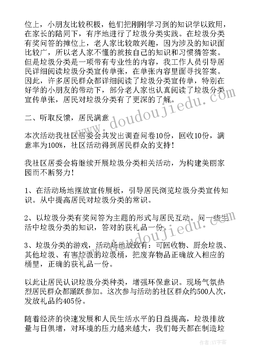 2023年拍摄工作安排 信息安全工作计划或方案(汇总5篇)