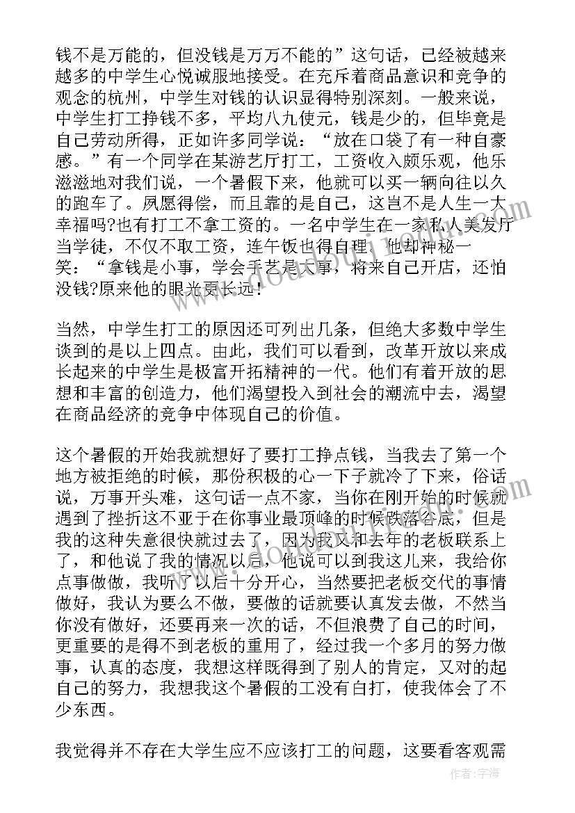 2023年缺乏工作计划的后果有哪些(汇总10篇)