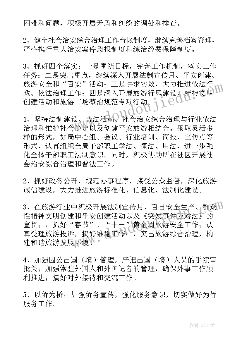 我们是好朋友幼儿园教案(精选5篇)