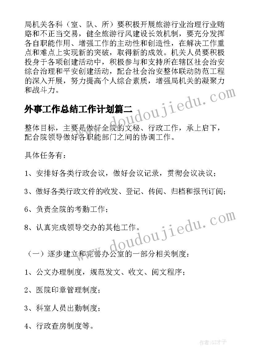 我们是好朋友幼儿园教案(精选5篇)