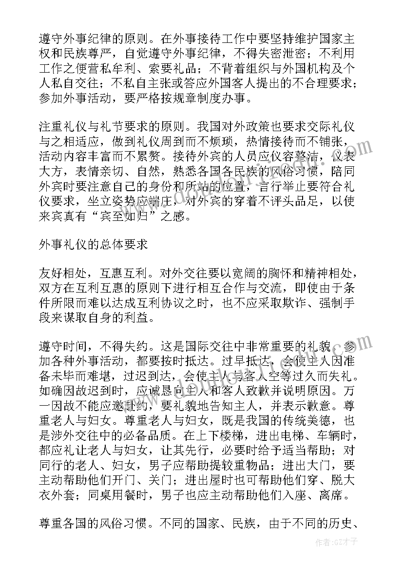 我们是好朋友幼儿园教案(精选5篇)