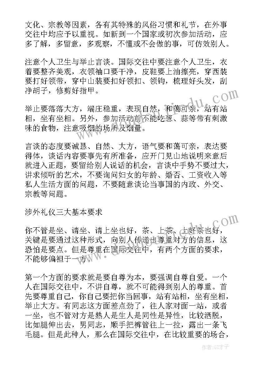 我们是好朋友幼儿园教案(精选5篇)