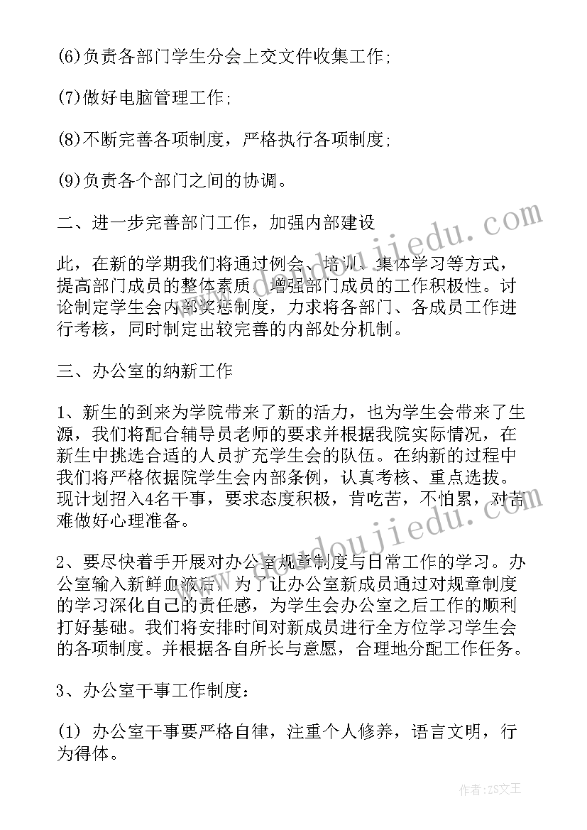 值班工作计划和总结报告 值班工作总结(优秀10篇)