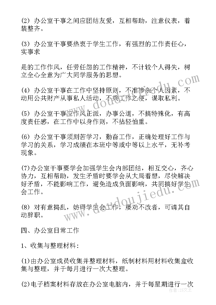 值班工作计划和总结报告 值班工作总结(优秀10篇)