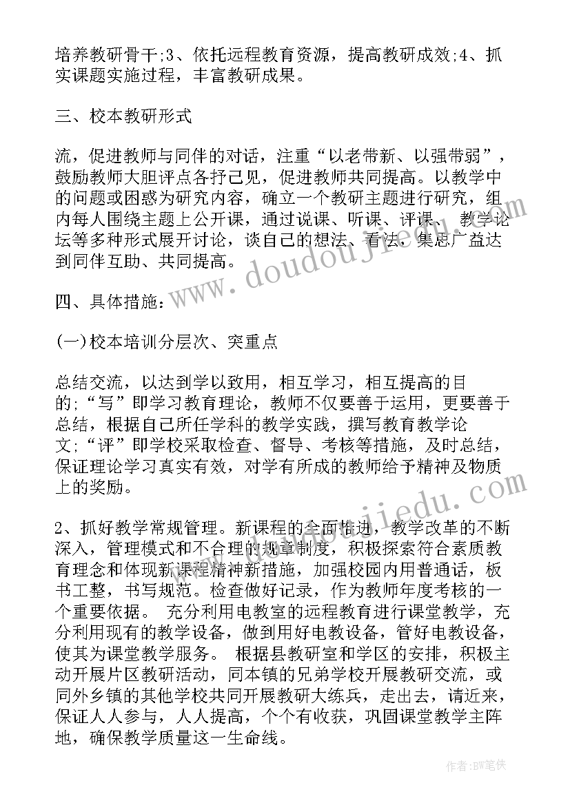 工程中心工作计划 周工作计划表周工作计划(优质6篇)