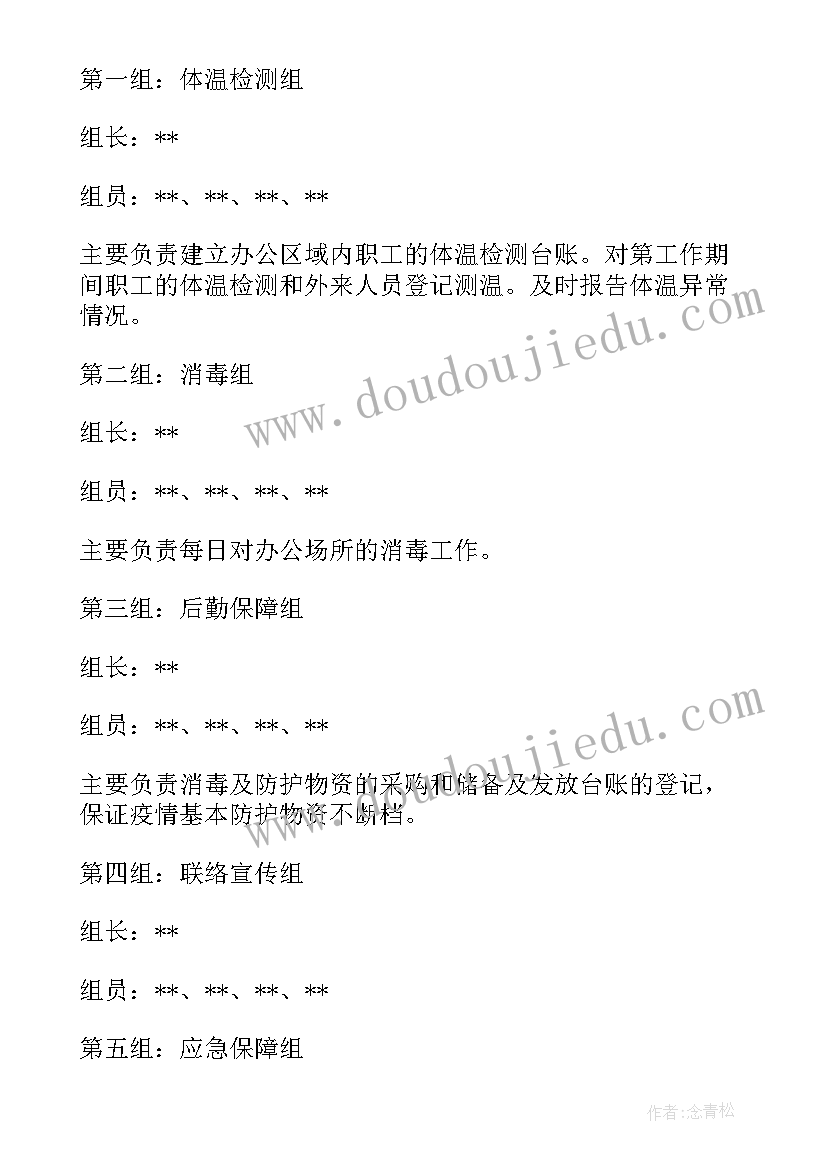 2023年支部工作计划及目标 工作计划和目标措施(大全5篇)