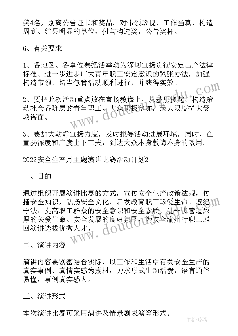 2023年基金公司年度工作计划(实用5篇)