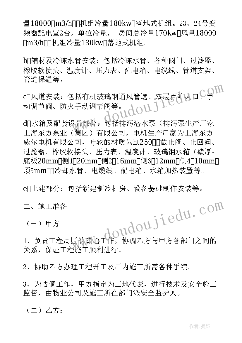 最新线路三跨工作计划(精选5篇)