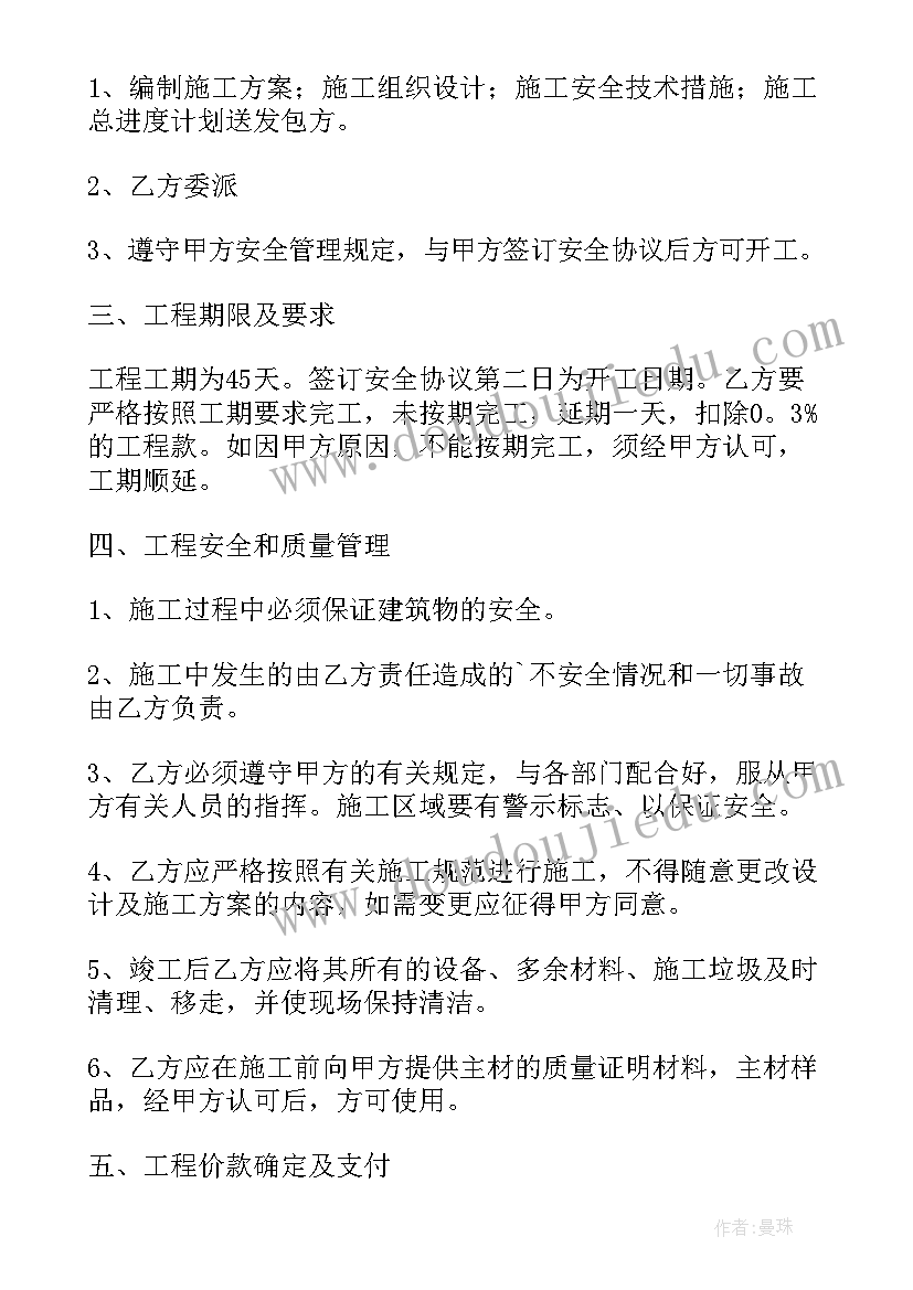 最新线路三跨工作计划(精选5篇)