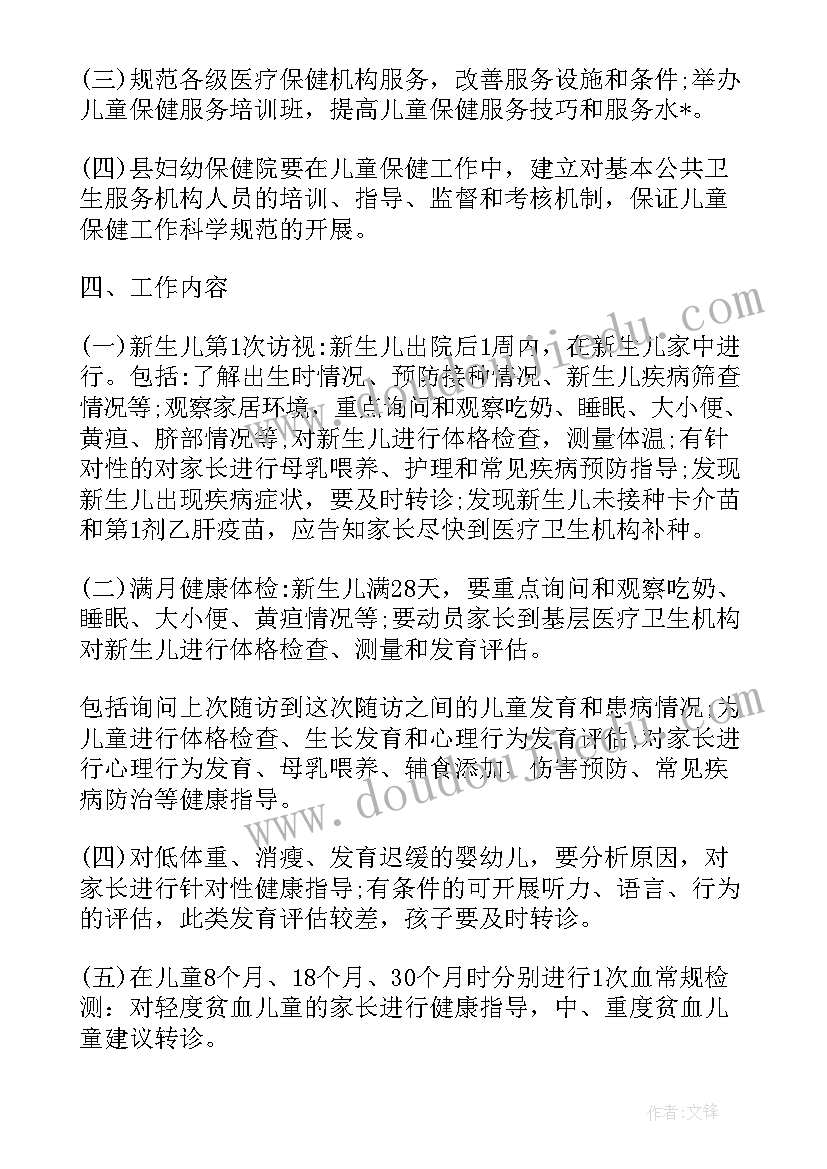 2023年抓建连队工作计划和目标(汇总5篇)