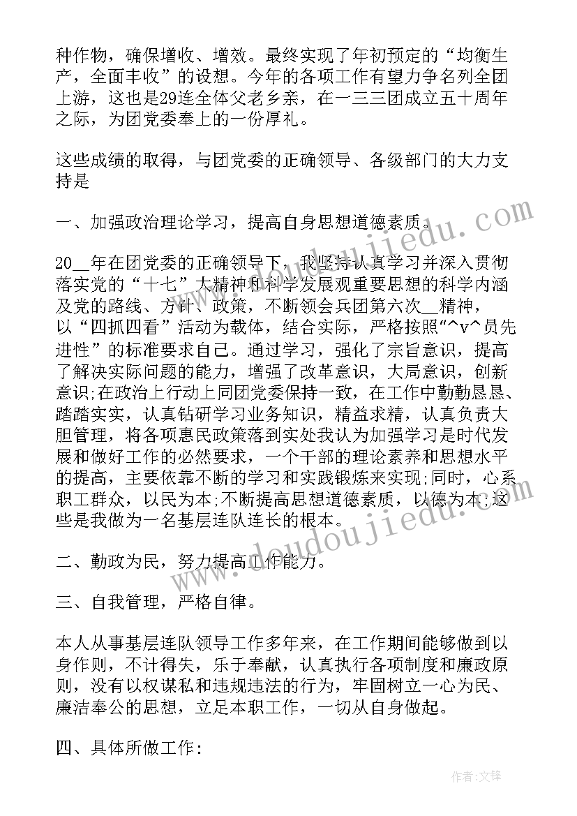 2023年抓建连队工作计划和目标(汇总5篇)