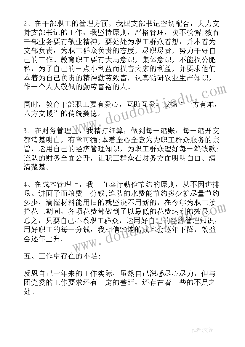 2023年抓建连队工作计划和目标(汇总5篇)