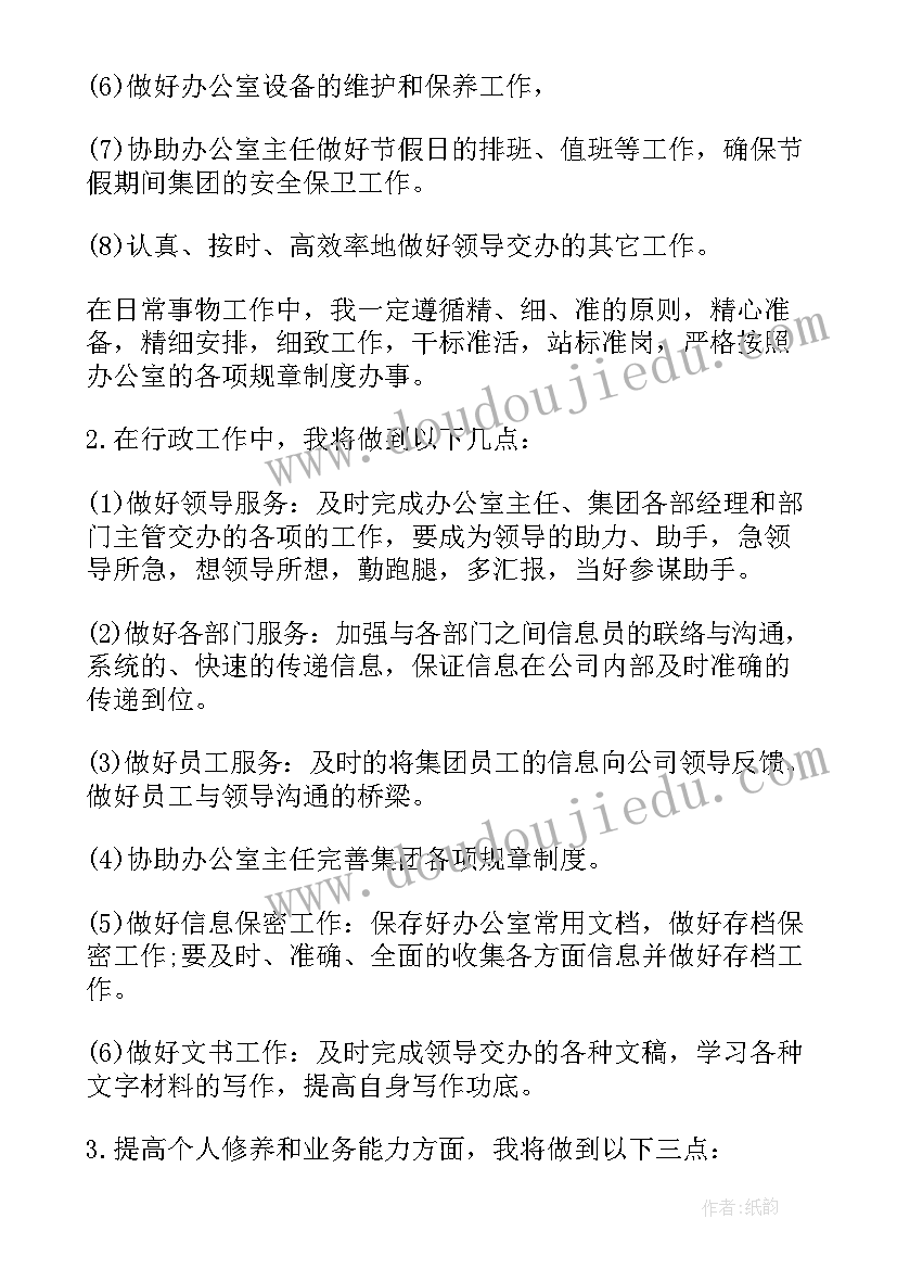 2023年幼儿园洗碗工半年总结(精选5篇)