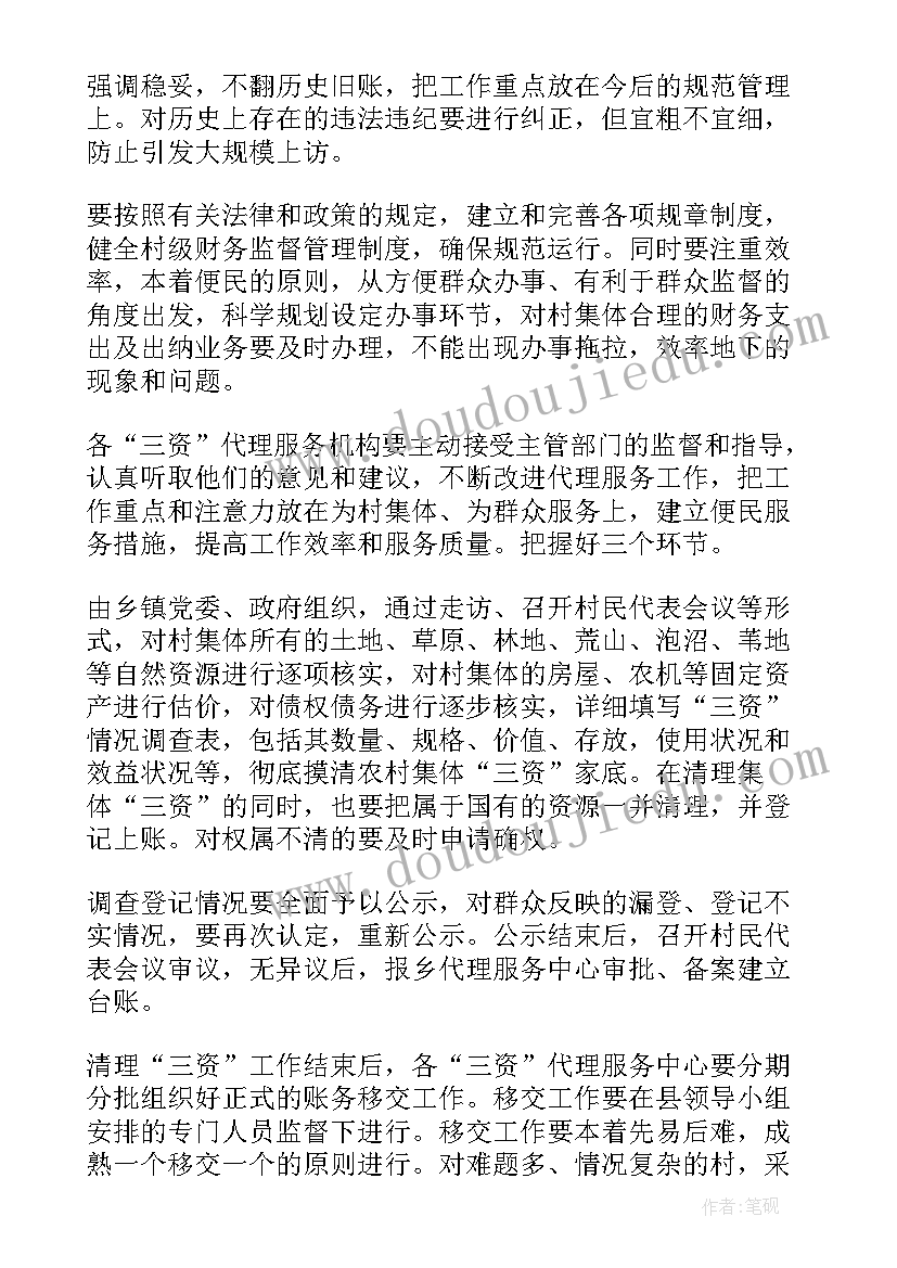 最新农村支部工作五年计划(通用9篇)