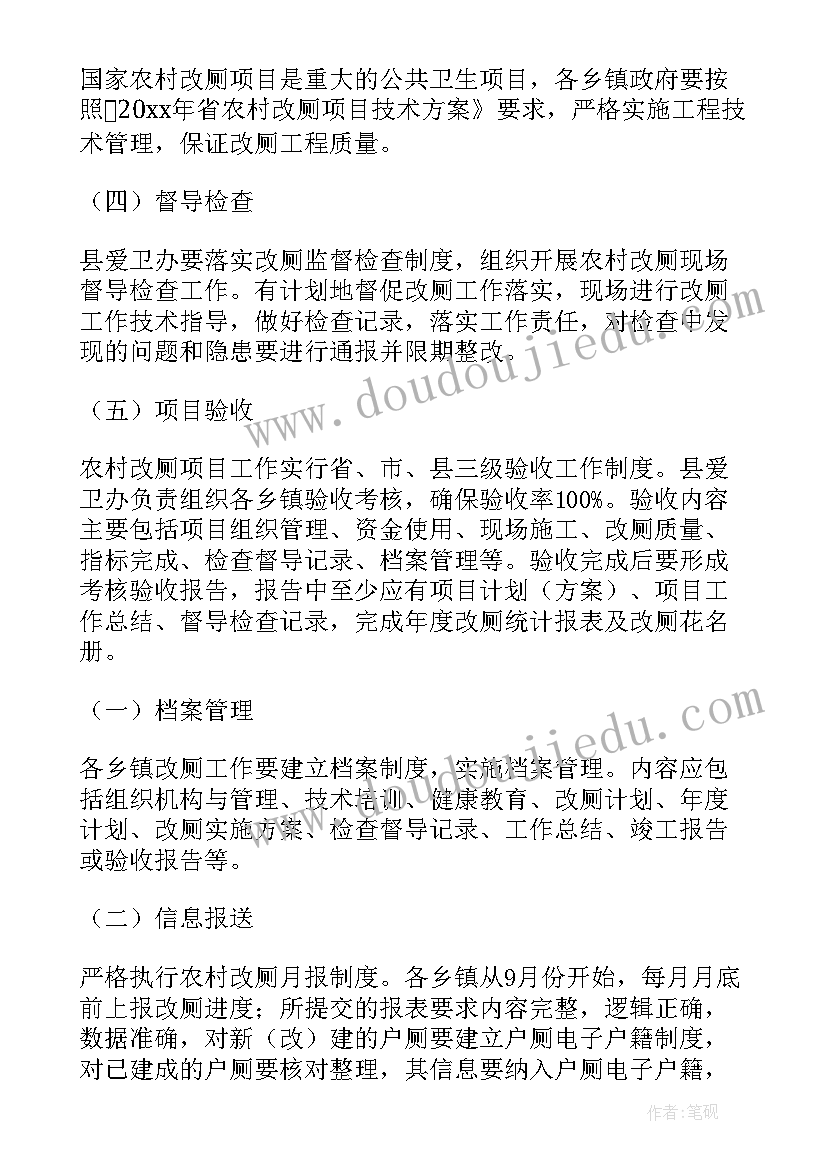 最新农村支部工作五年计划(通用9篇)