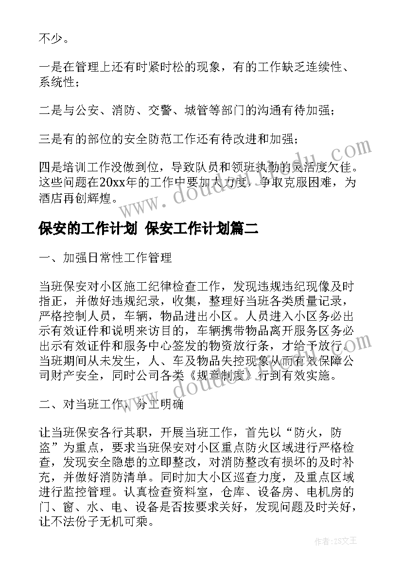 2023年学校开学准备自查报告 小学开学工作自查报告(通用5篇)