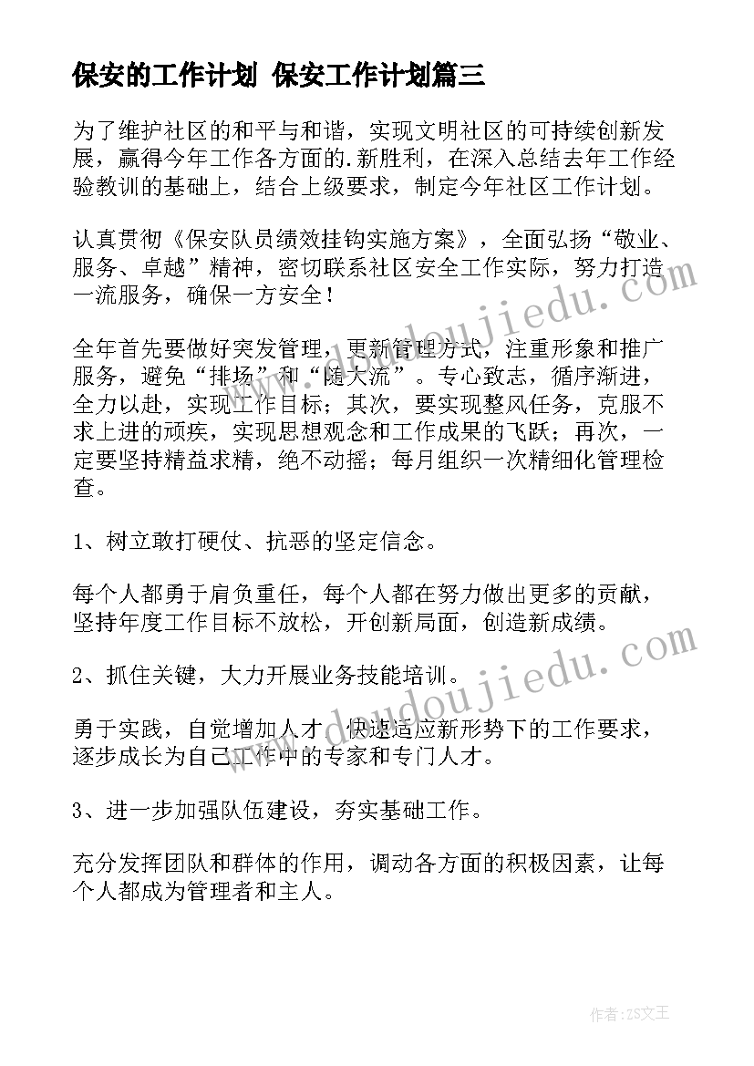 2023年学校开学准备自查报告 小学开学工作自查报告(通用5篇)