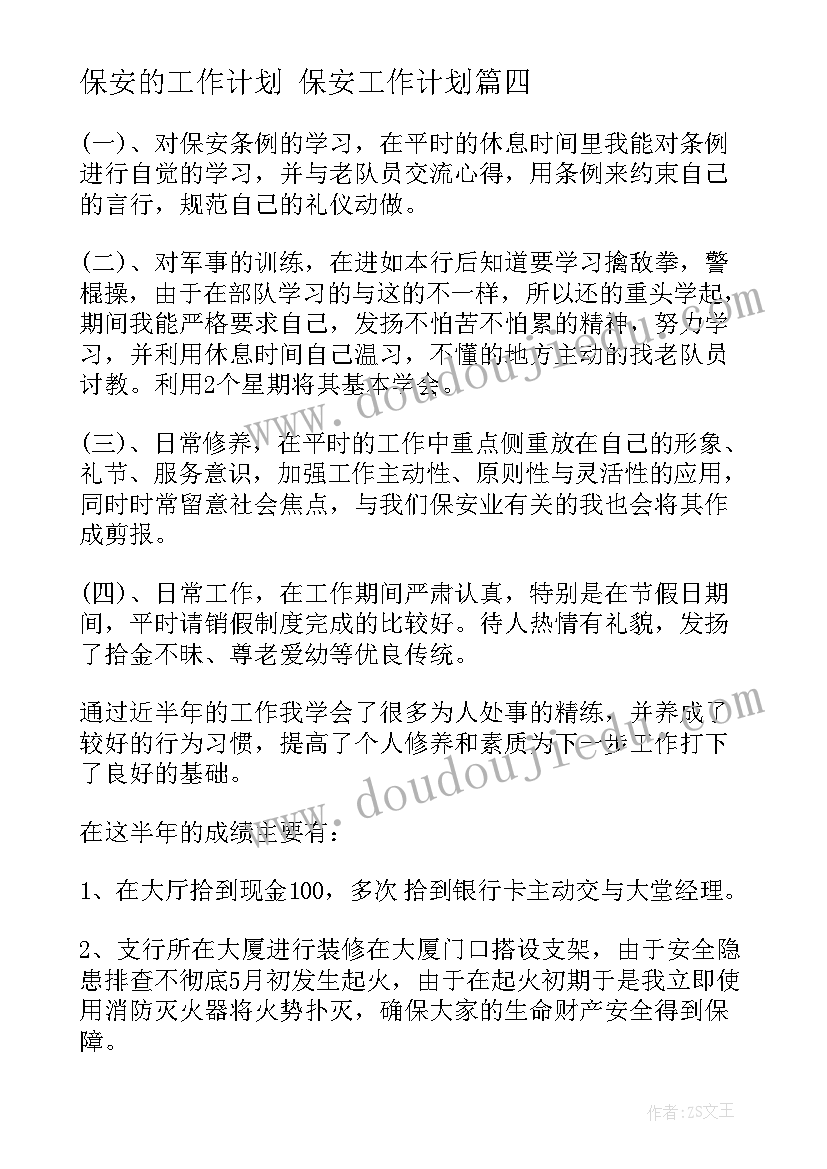 2023年学校开学准备自查报告 小学开学工作自查报告(通用5篇)