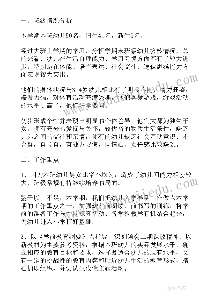 2023年暑期安排工作计划 工作计划计划安排(通用7篇)