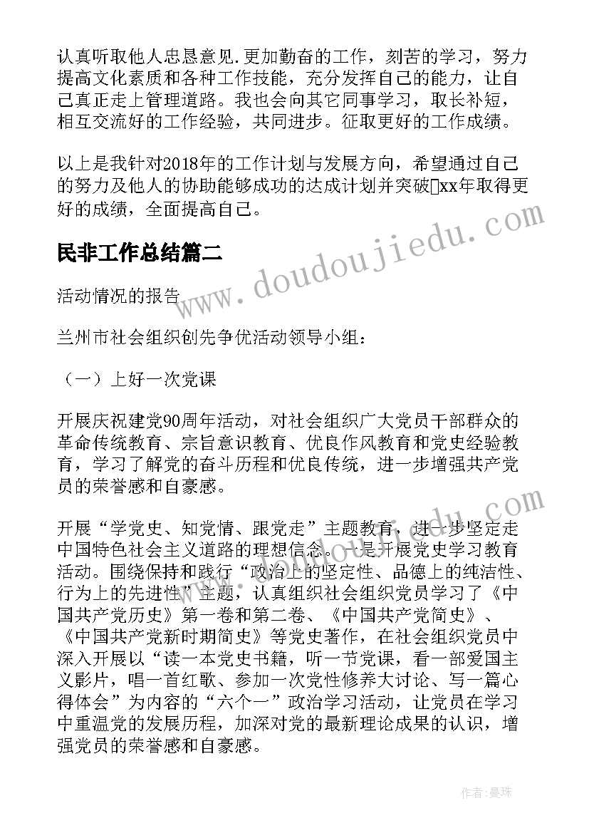 鲁教版八年级初三英语教学计划(模板5篇)